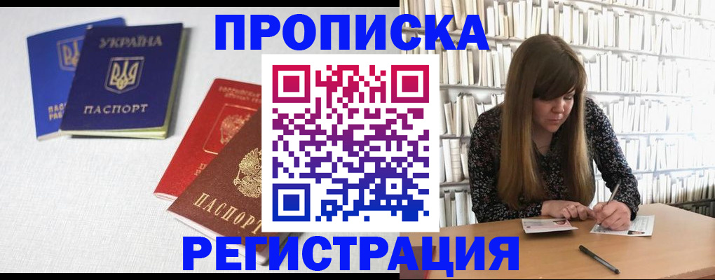 прописка от собственника в Липецкая области