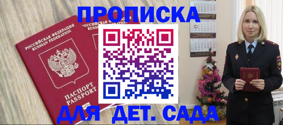 временная регистрация законно в Липецкая области