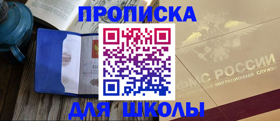 прописка законно в Липецкая области