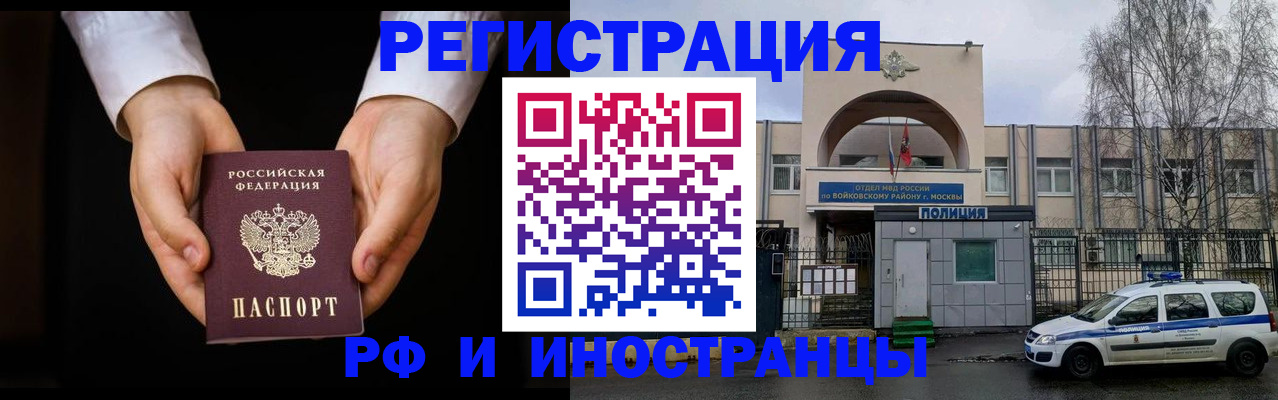 прописка поиск в Липецкая области