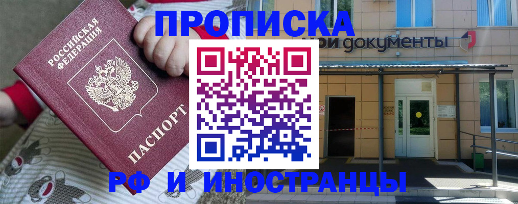 пропишу в квартире в Липецкая области
