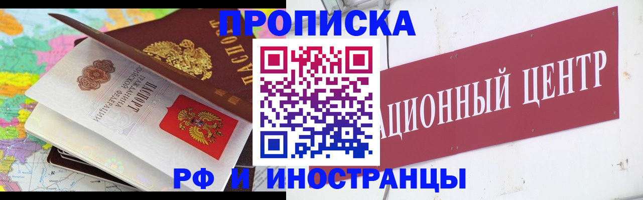 пропишу в квартире в Липецкая области